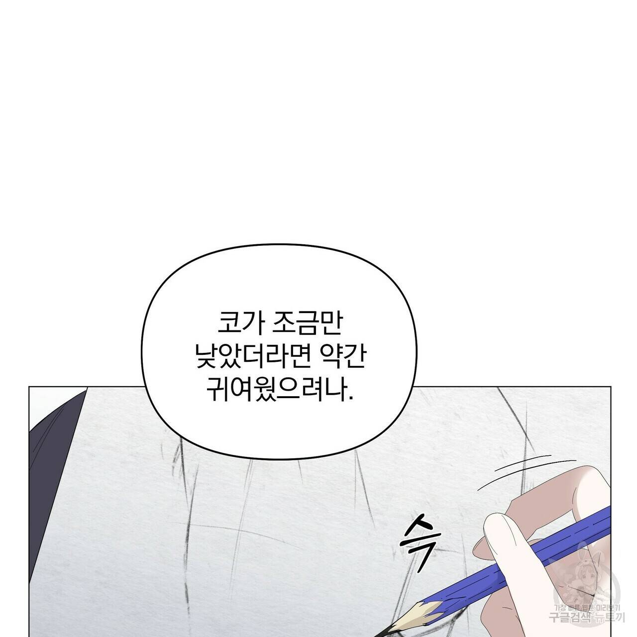 증후군 45화 5
