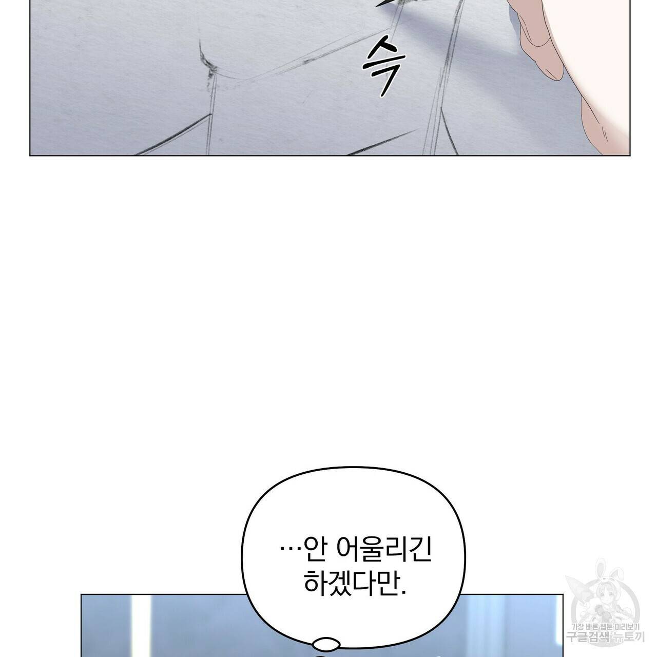 증후군 45화 6