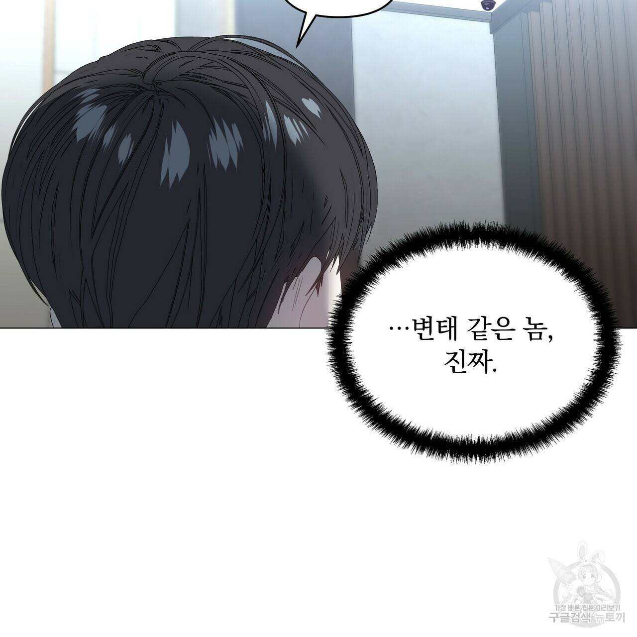 증후군 45화 9