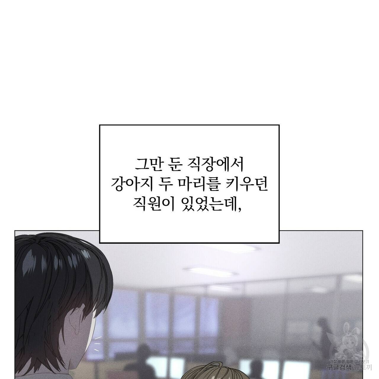 증후군 45화 10