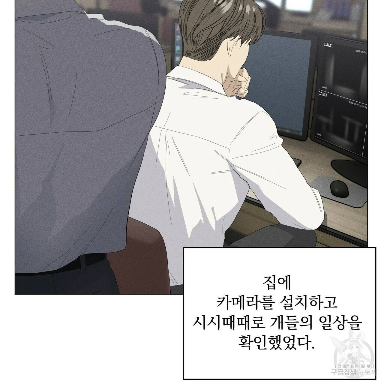 증후군 45화 11