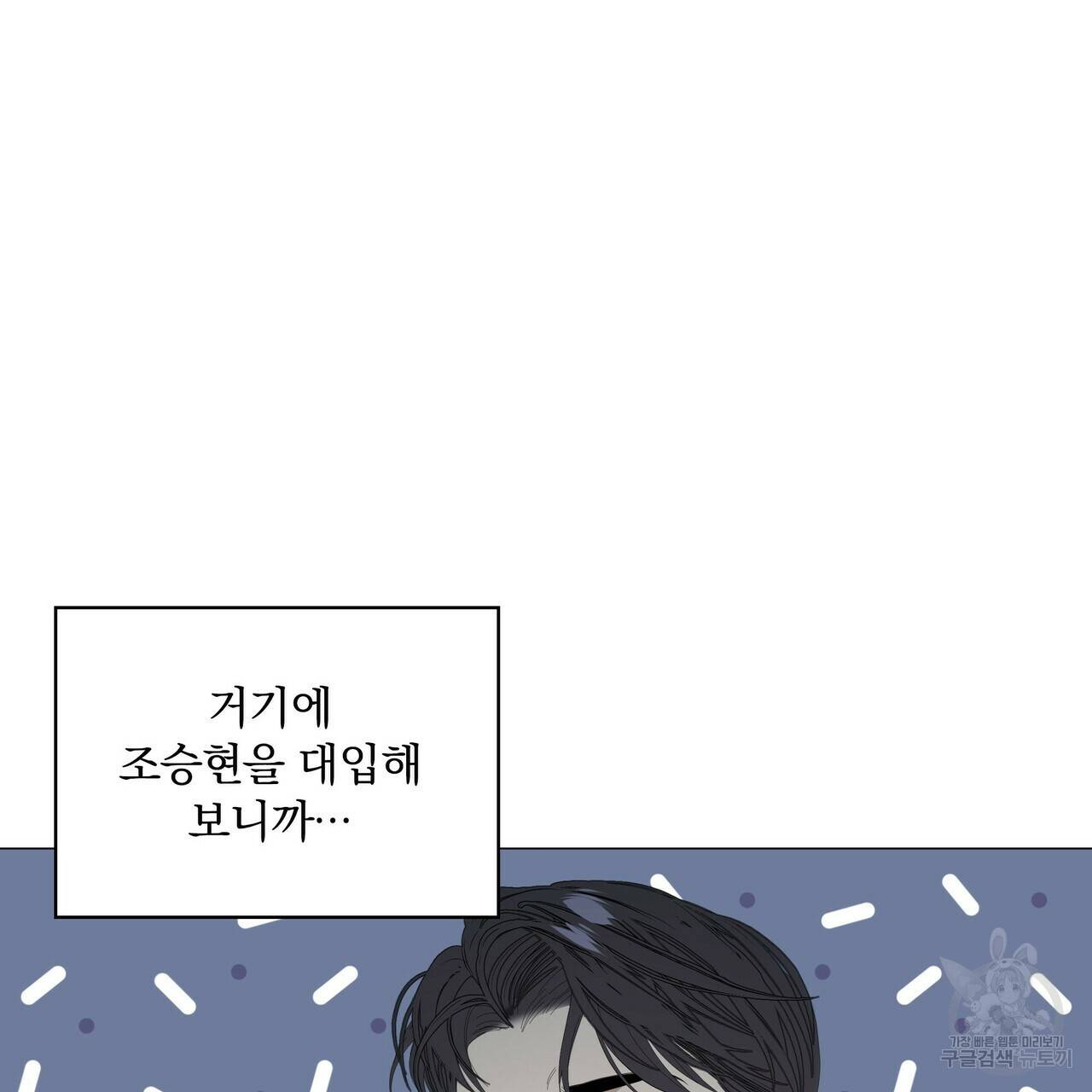 증후군 45화 12