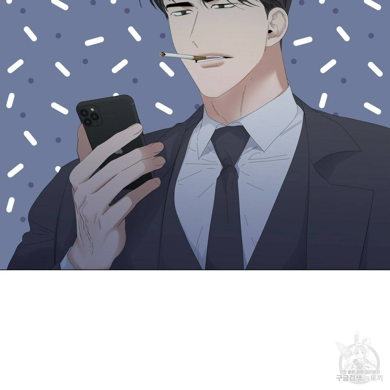 증후군 45화 13
