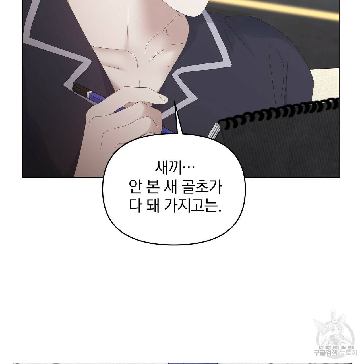 증후군 45화 20