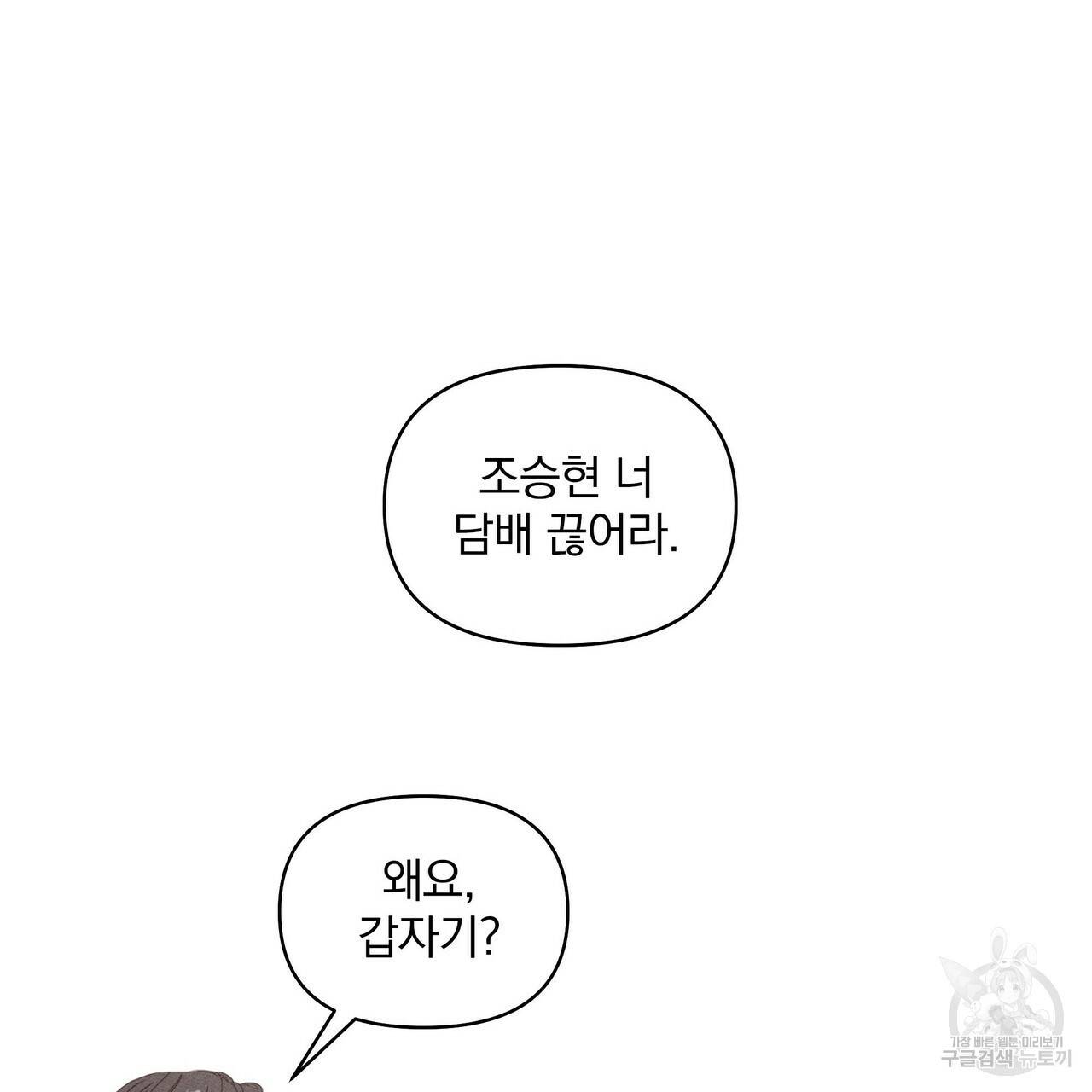 증후군 45화 22