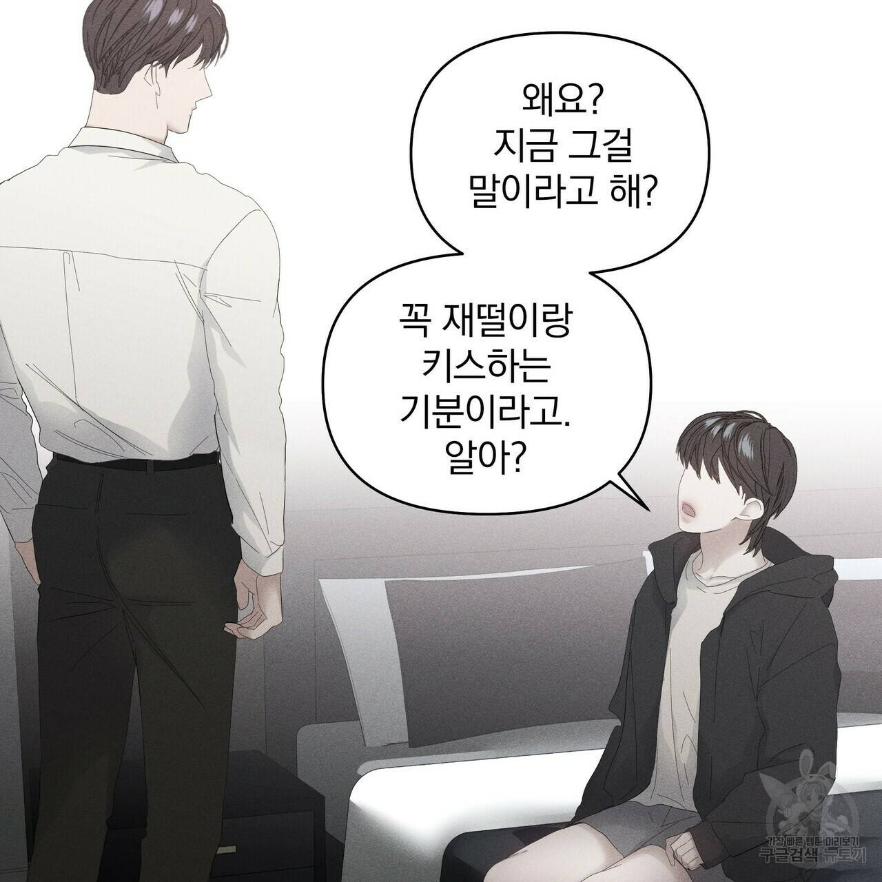 증후군 45화 23
