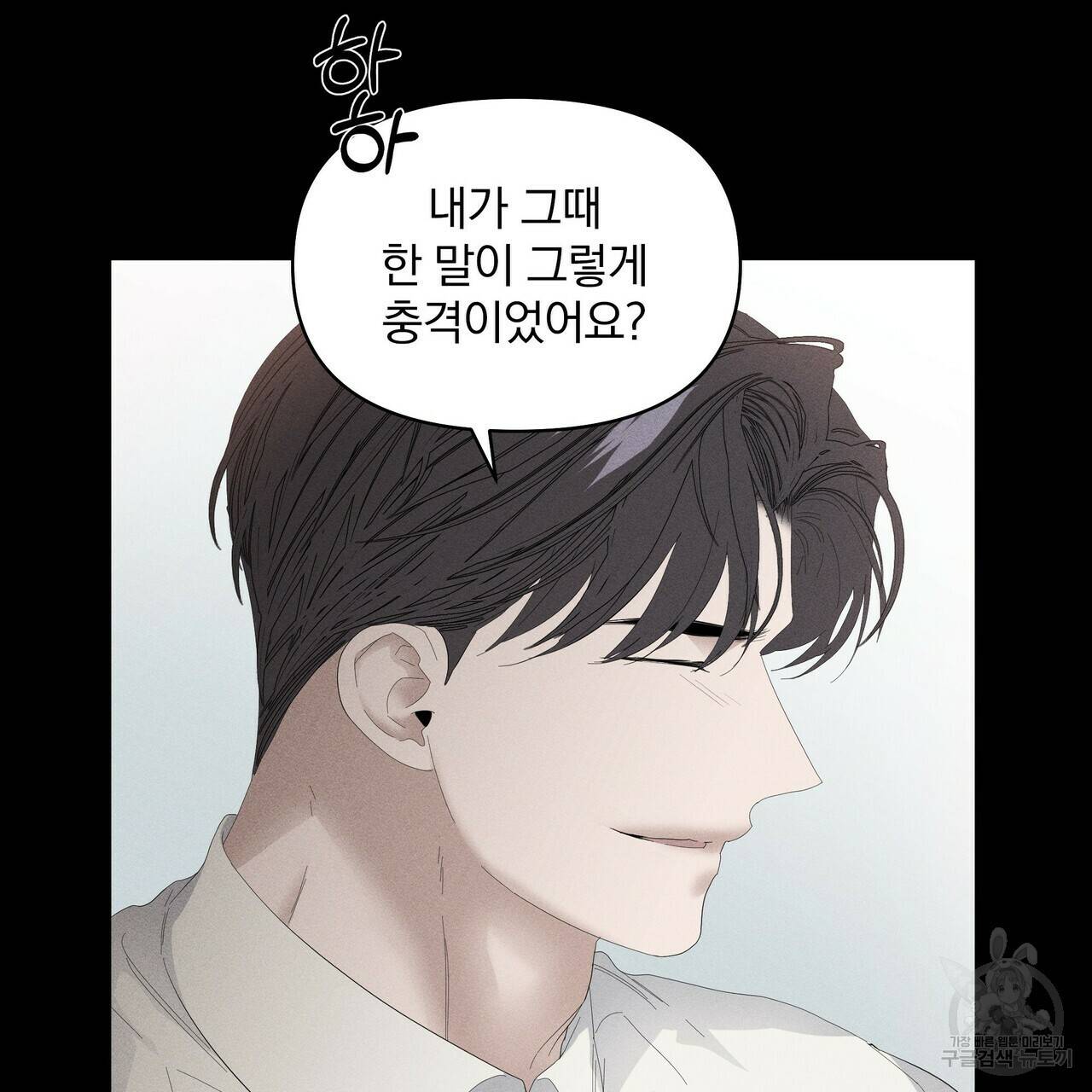 증후군 45화 25