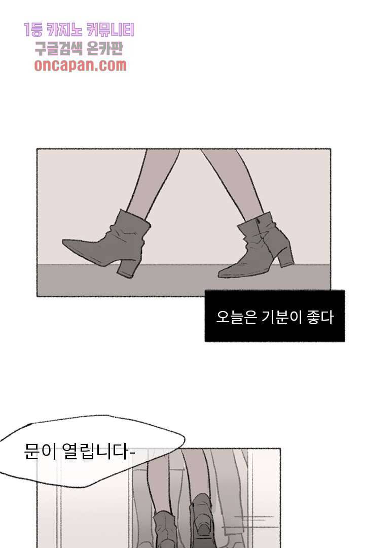 너에게 도달하는 방법 12화 1