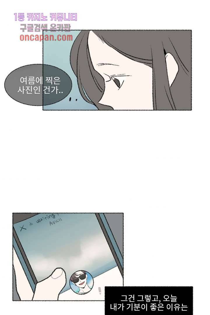 너에게 도달하는 방법 12화 5