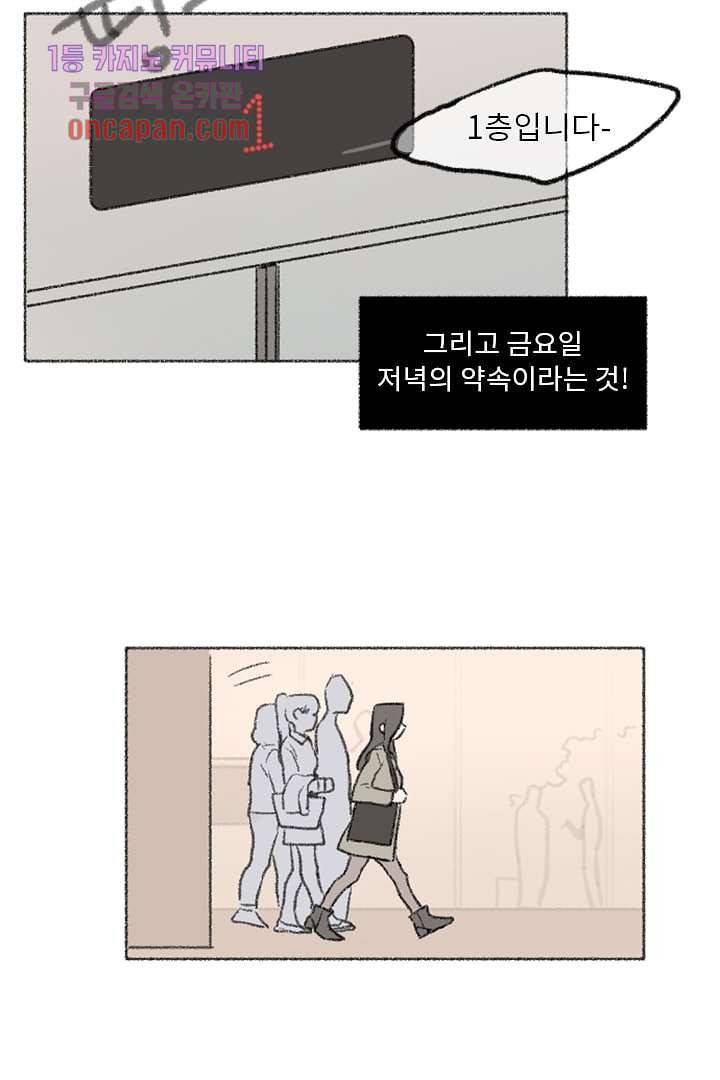 너에게 도달하는 방법 12화 7