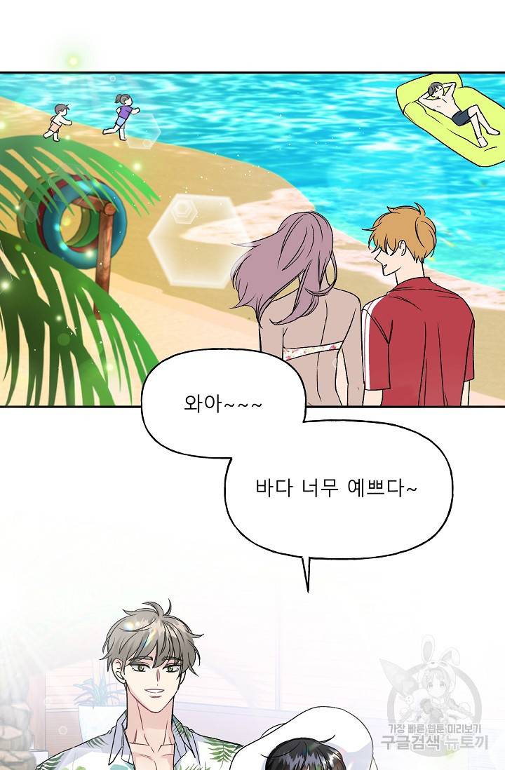 LOVE 퍼센테이지 시즌2 17화 2