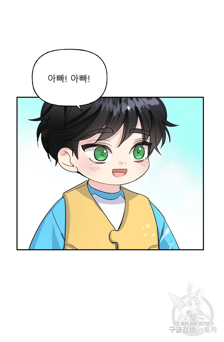 LOVE 퍼센테이지 시즌2 17화 4