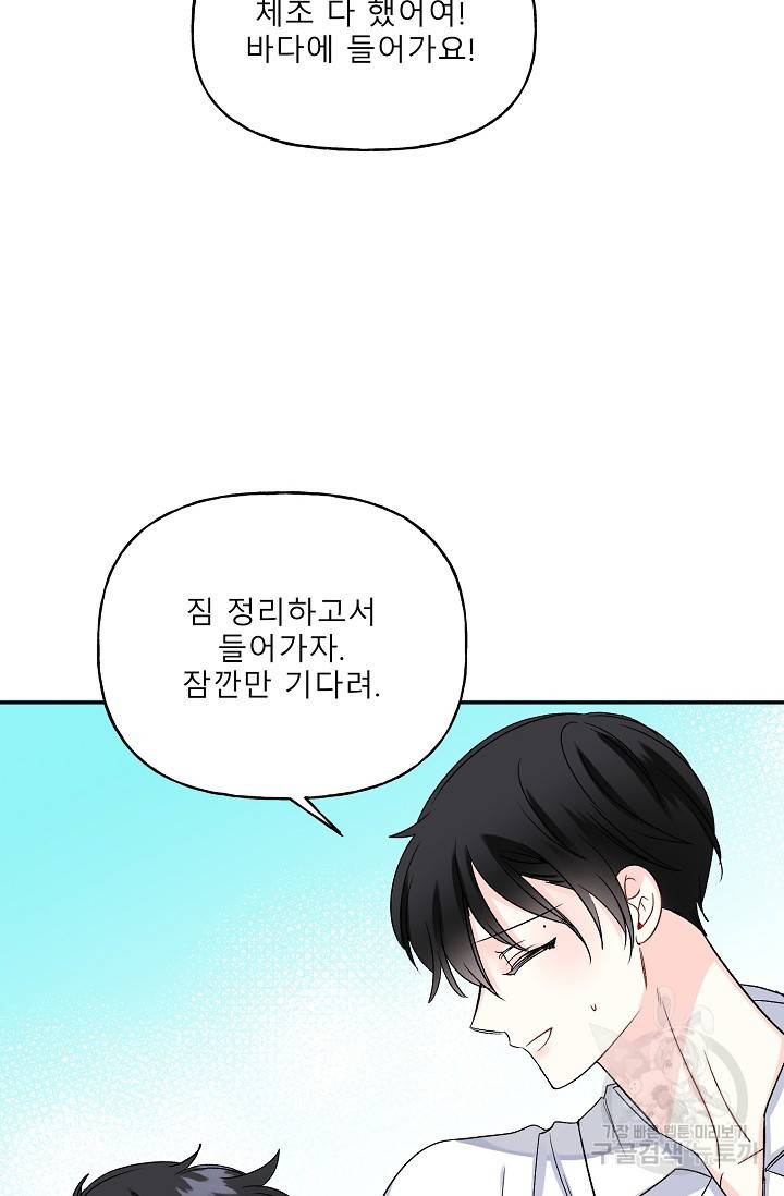 LOVE 퍼센테이지 시즌2 17화 6