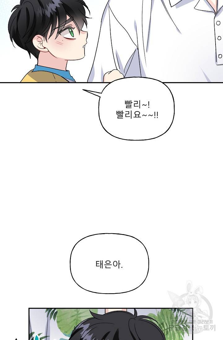 LOVE 퍼센테이지 시즌2 17화 7