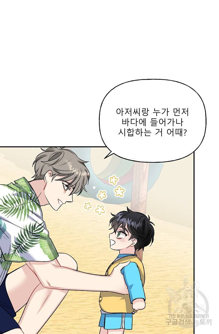 LOVE 퍼센테이지 시즌2 17화 10