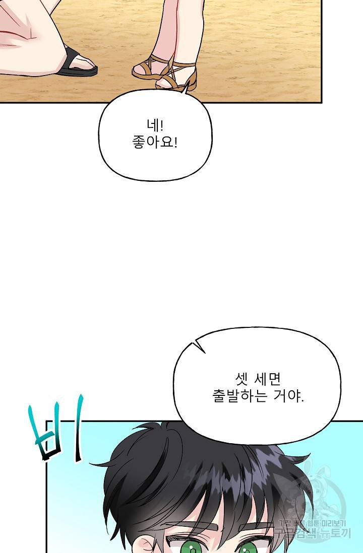 LOVE 퍼센테이지 시즌2 17화 11