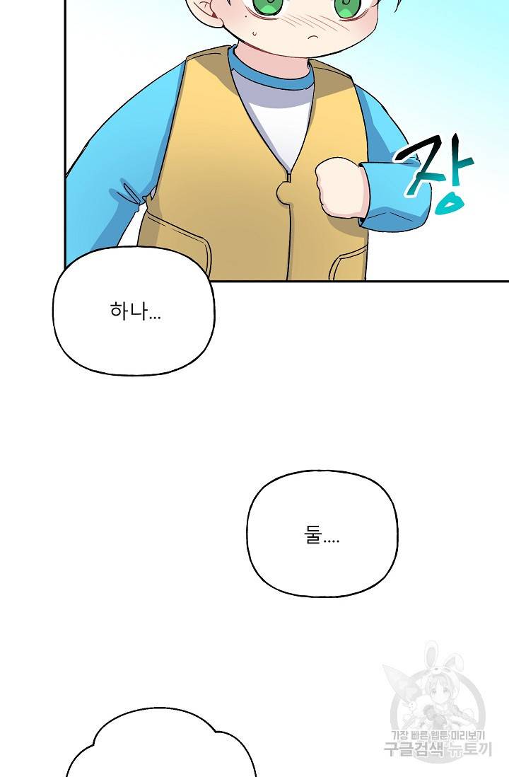 LOVE 퍼센테이지 시즌2 17화 12
