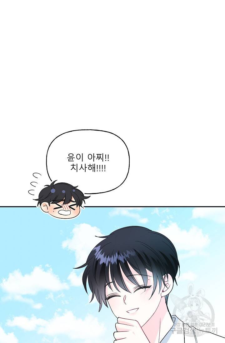 LOVE 퍼센테이지 시즌2 17화 14