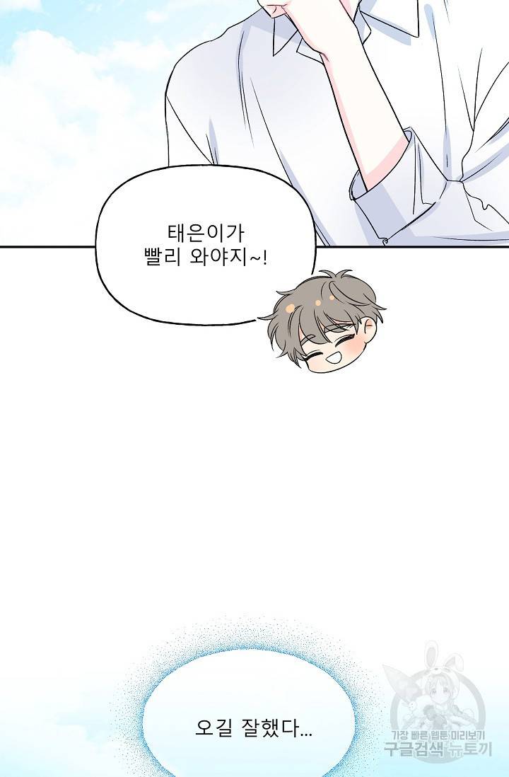 LOVE 퍼센테이지 시즌2 17화 15