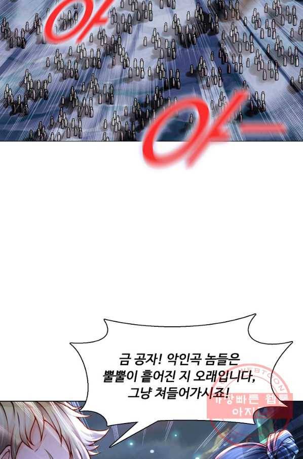 악인 장문의 귀환 1화 10