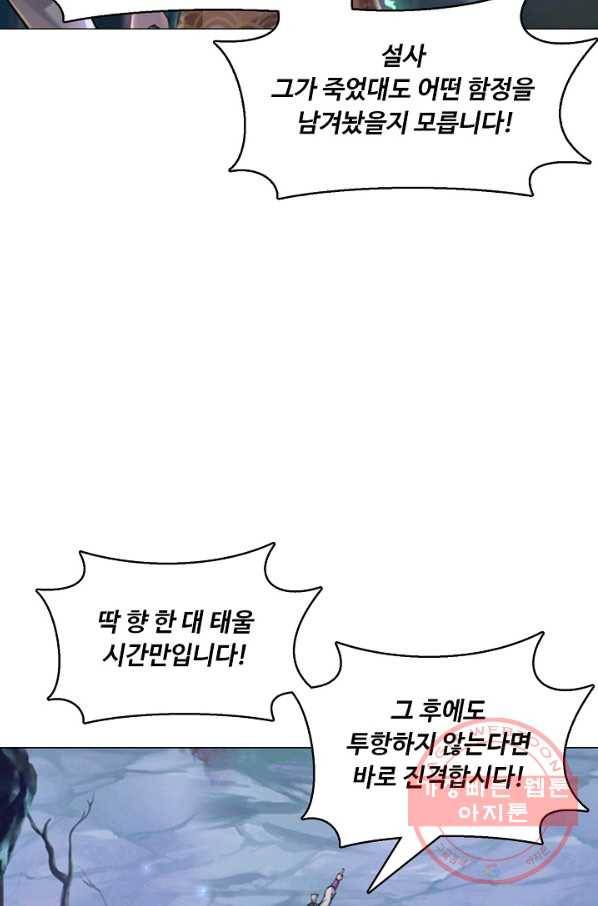 악인 장문의 귀환 1화 13