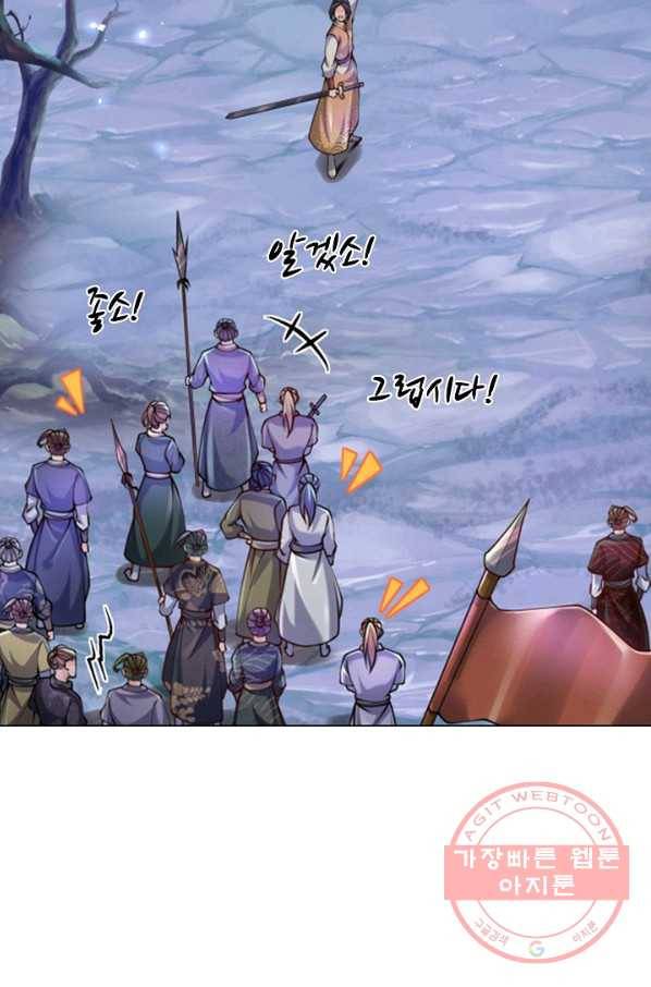 악인 장문의 귀환 1화 14