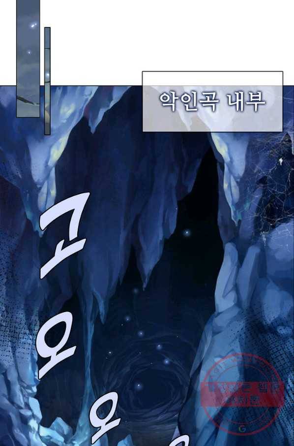 악인 장문의 귀환 1화 16