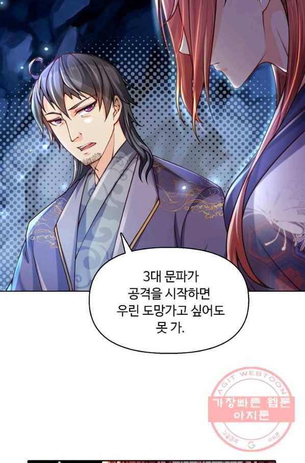 악인 장문의 귀환 1화 23