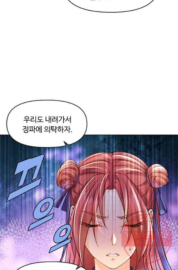 악인 장문의 귀환 1화 35