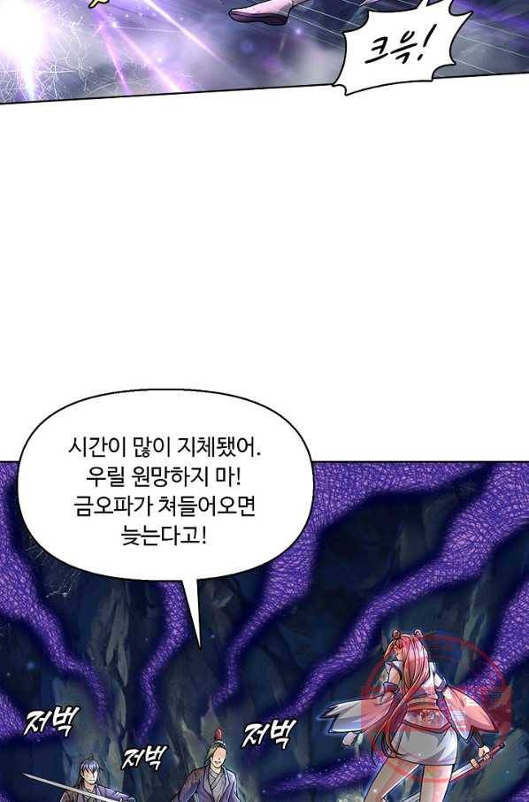 악인 장문의 귀환 1화 54