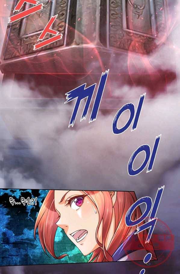 악인 장문의 귀환 1화 57