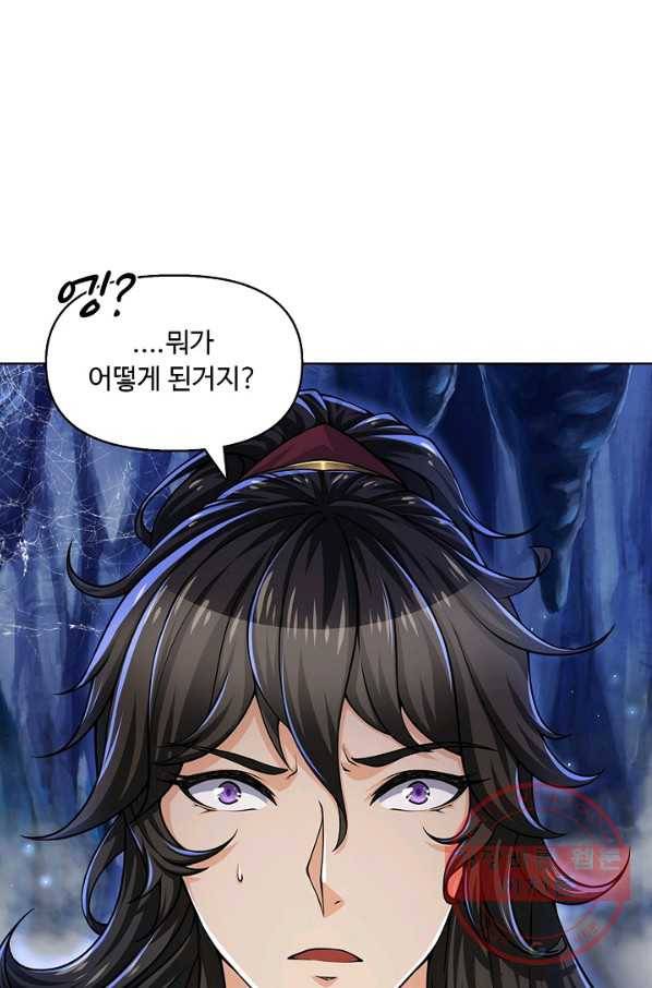 악인 장문의 귀환 1화 63