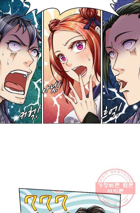 악인 장문의 귀환 1화 66