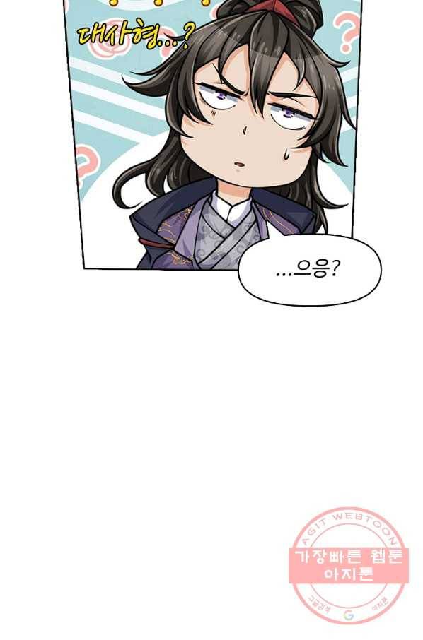 악인 장문의 귀환 1화 67