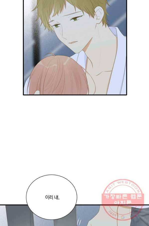 너랑 나랑 하면 142화 4