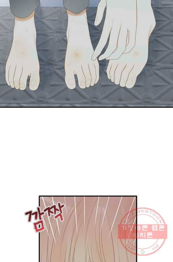 너랑 나랑 하면 142화 5