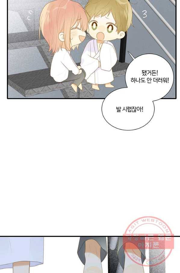 너랑 나랑 하면 142화 7