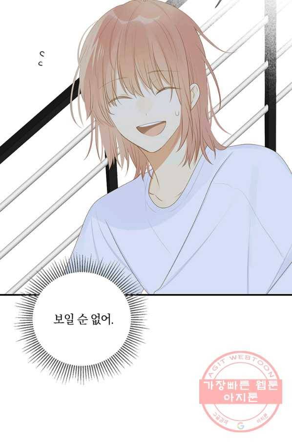 너랑 나랑 하면 142화 9