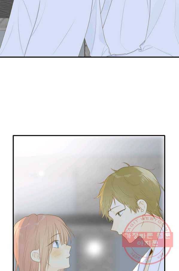 너랑 나랑 하면 142화 11