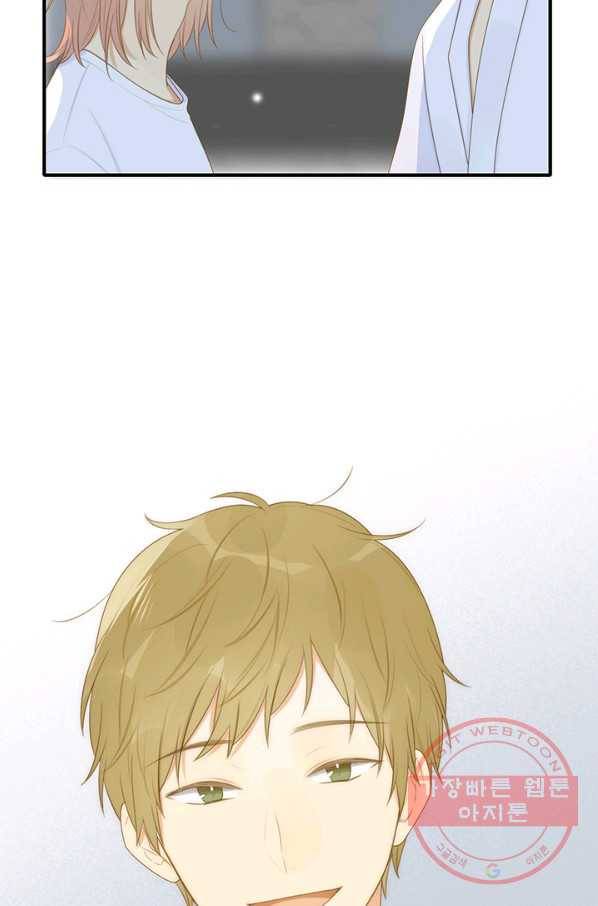 너랑 나랑 하면 142화 12