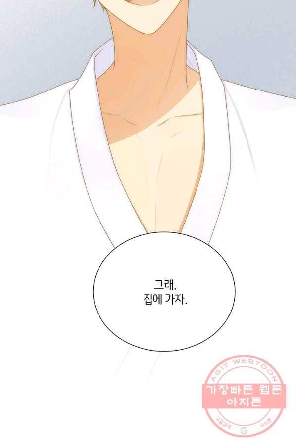너랑 나랑 하면 142화 13