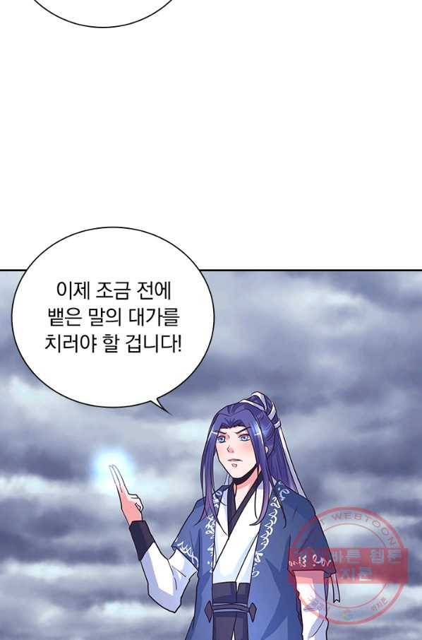제일장문 120화 2