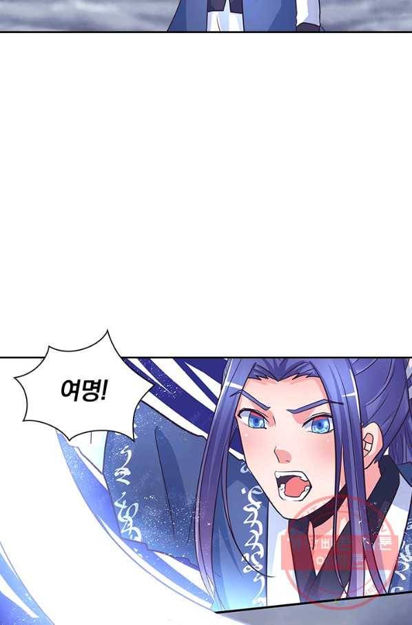 제일장문 120화 3