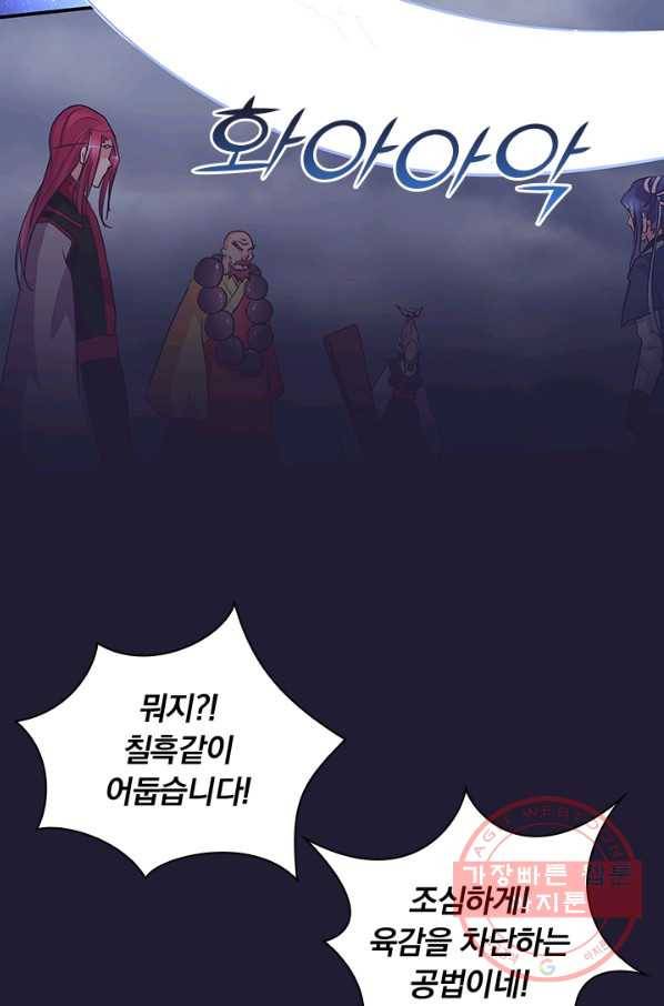 제일장문 120화 4