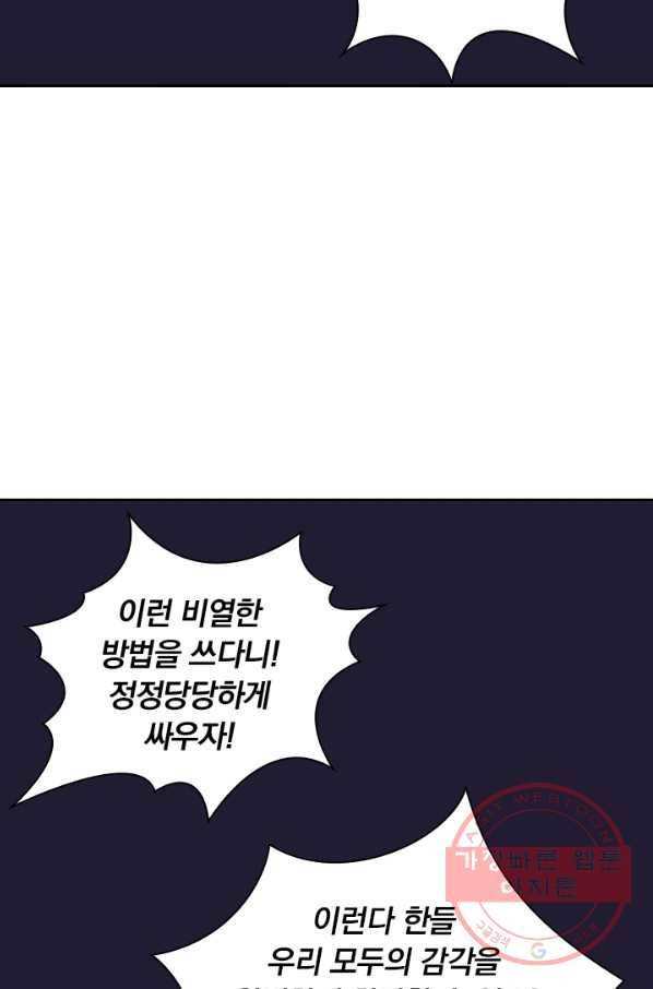 제일장문 120화 5