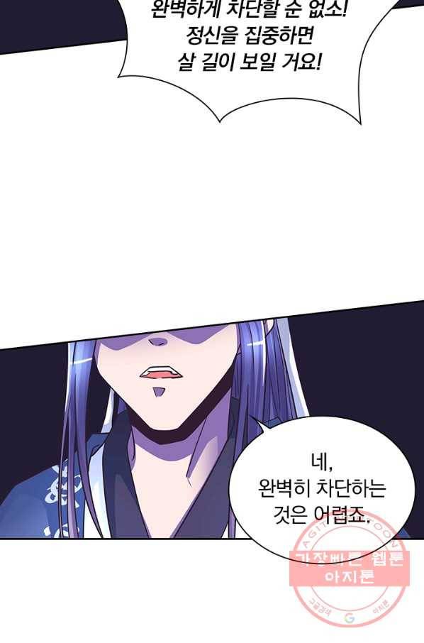 제일장문 120화 6