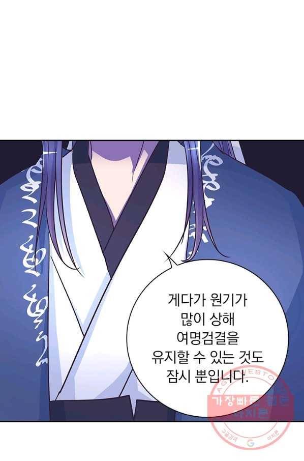 제일장문 120화 7