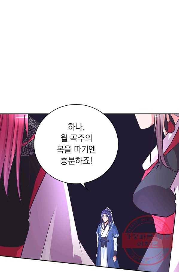 제일장문 120화 8
