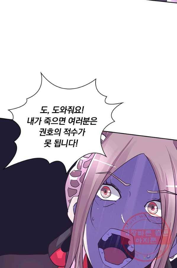 제일장문 120화 9