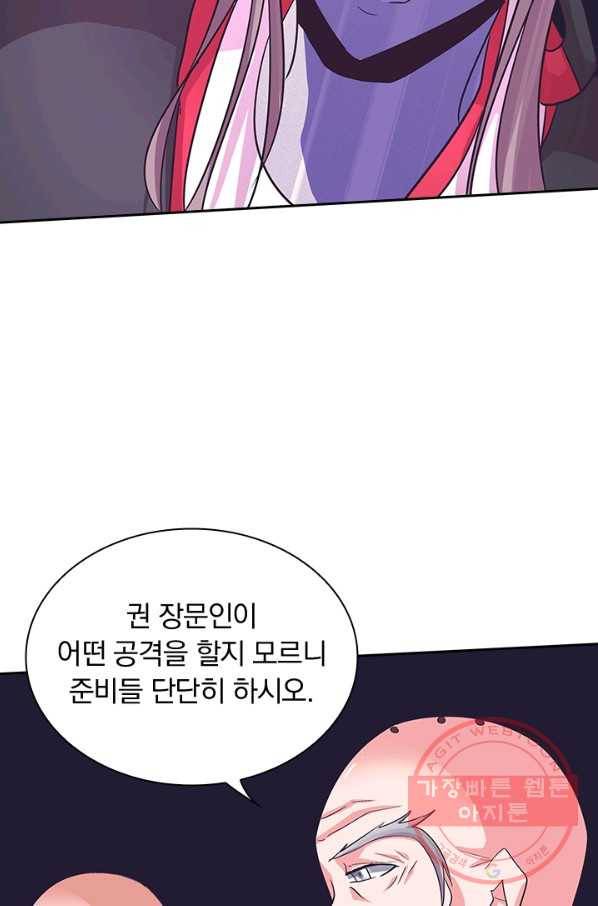 제일장문 120화 10